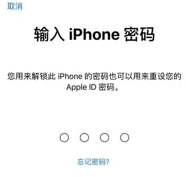 壶关苹果15维修网点分享iPhone 15六位密码怎么改四位 