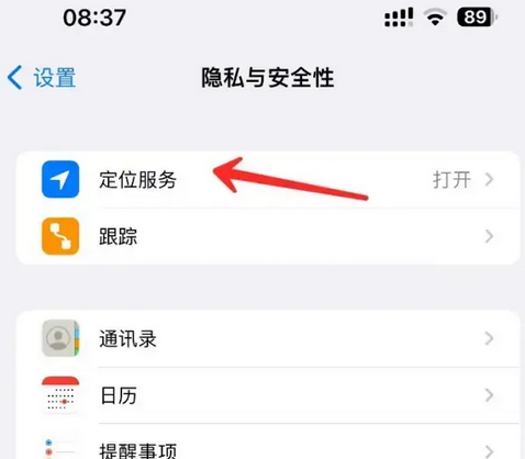 壶关苹果客服中心分享iPhone 输入“发现石油”触发定位