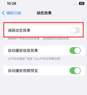 壶关苹果售后维修点分享苹果iPhone如何隐藏dock栏 