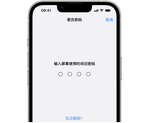 壶关iPhone屏幕维修分享iPhone屏幕使用时间密码忘记了怎么办 