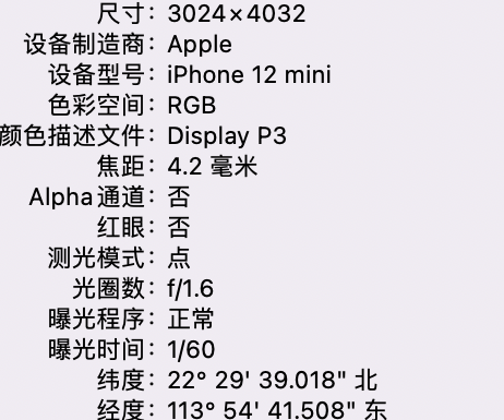 壶关苹果15维修服务分享iPhone 15拍的照片太亮解决办法 