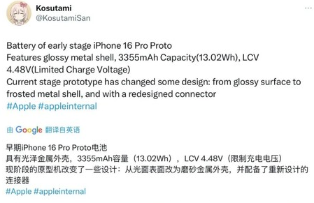 壶关苹果16pro维修分享iPhone 16Pro电池容量怎么样