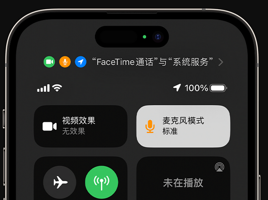 壶关苹果授权维修网点分享iPhone在通话时让你的声音更清晰 