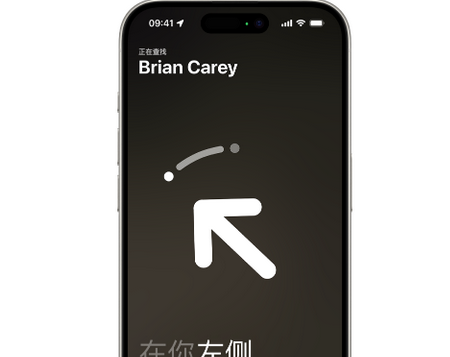 壶关苹果15维修iPhone15使用“查找”与朋友见面