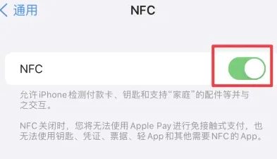 壶关苹果维修服务分享iPhone15NFC功能开启方法 