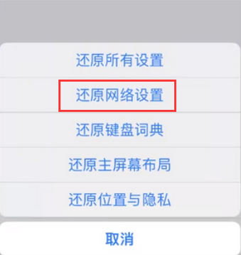 壶关苹果无线网维修店分享iPhone无线局域网无法开启怎么办