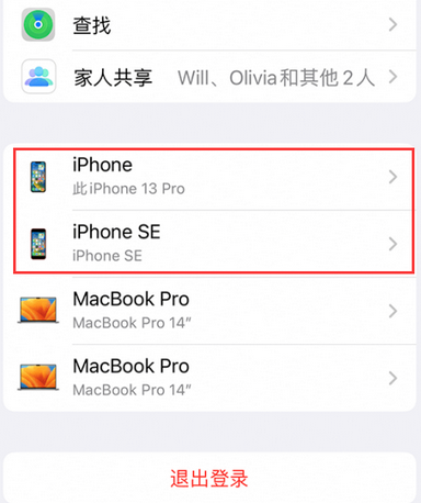 壶关苹壶关果维修网点分享iPhone如何查询序列号