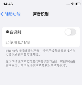 壶关苹果锁屏维修分享iPhone锁屏时声音忽大忽小调整方法