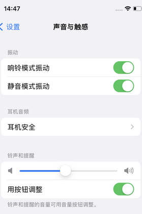 壶关苹果锁屏维修分享iPhone锁屏时声音忽大忽小调整方法