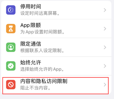 壶关appleID维修服务iPhone设置中Apple ID显示为灰色无法使用