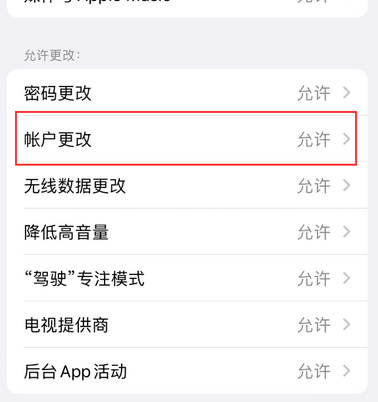 壶关appleID维修服务iPhone设置中Apple ID显示为灰色无法使用