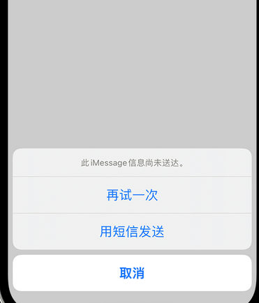 壶关apple维修iPhone上无法正常发送iMessage信息