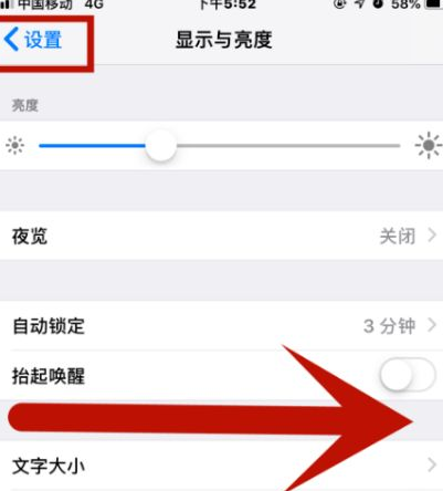 壶关苹壶关果维修网点分享iPhone快速返回上一级方法教程