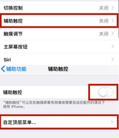 壶关苹壶关果维修网点分享iPhone快速返回上一级方法教程