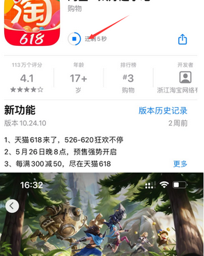 壶关苹壶关果维修站分享如何查看App Store软件下载剩余时间