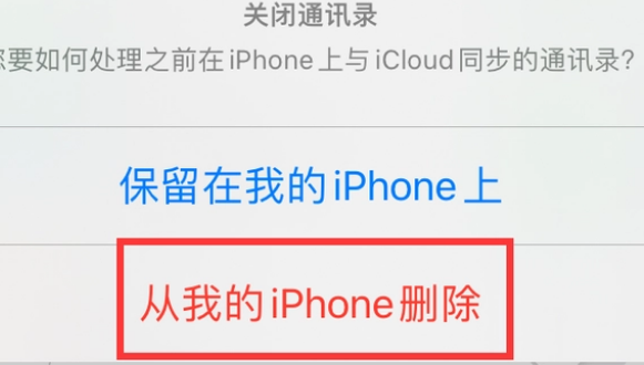 壶关苹果14维修站分享iPhone14如何批量删除联系人 