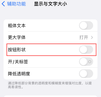 壶关苹果换屏维修分享iPhone屏幕上出现方块按钮如何隐藏