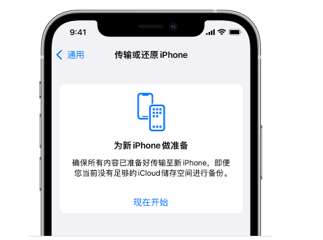 壶关苹果14维修网点分享iPhone14如何增加iCloud临时免费空间