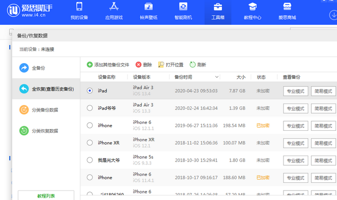 壶关苹果14维修网点分享iPhone14如何增加iCloud临时免费空间