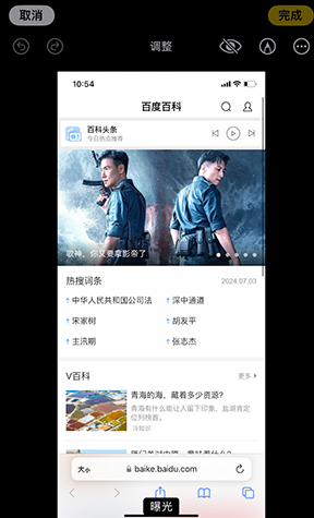 壶关iPhone维修服务分享iPhone怎么批量修图