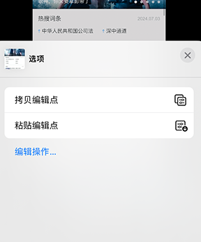 壶关iPhone维修服务分享iPhone怎么批量修图