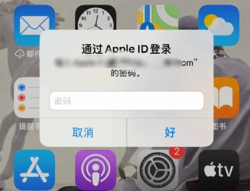 壶关苹果设备维修分享无故多次要求输入AppleID密码怎么办 