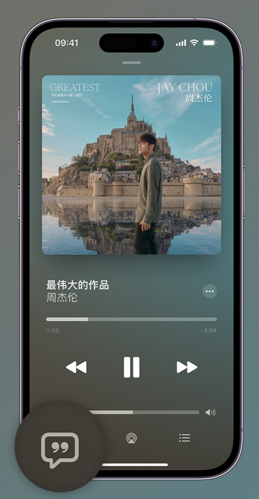 壶关iphone维修分享如何在iPhone上使用Apple Music全新唱歌功能 