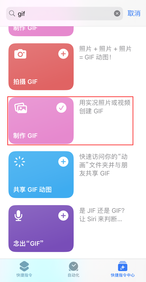 壶关苹果手机维修分享iOS16小技巧:在iPhone上制作GIF图片 