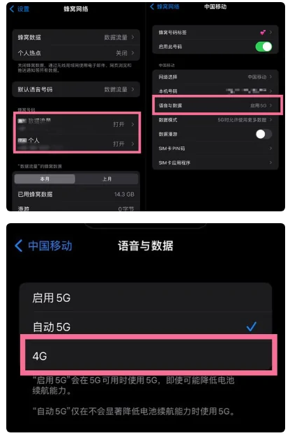 壶关苹果手机维修分享iPhone14如何切换4G/5G? iPhone14 5G网络切换方法 