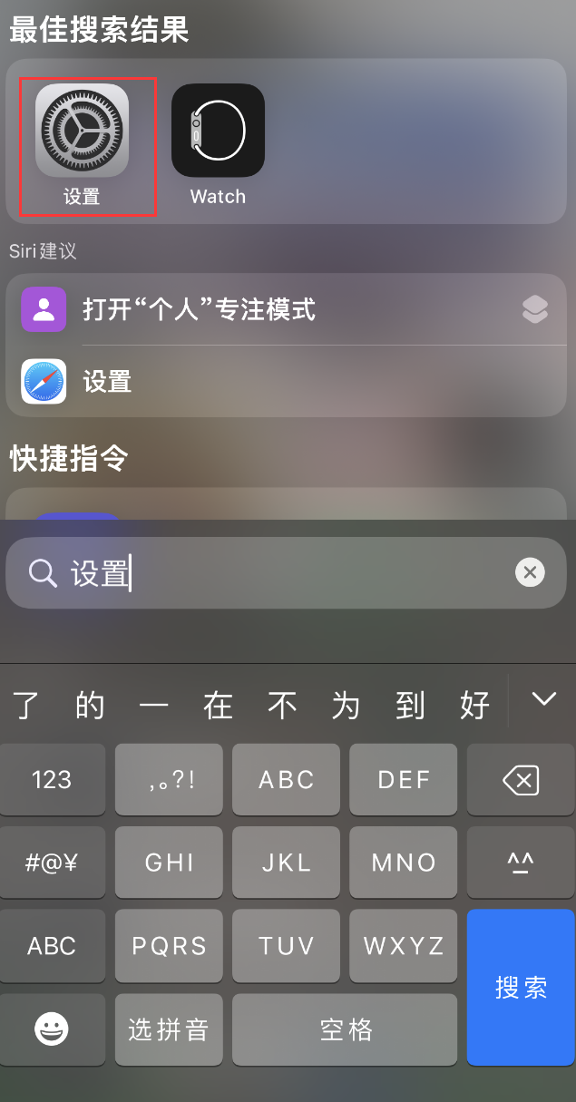 壶关苹果手机维修分享：iPhone 找不到“设置”或“App Store”怎么办？ 