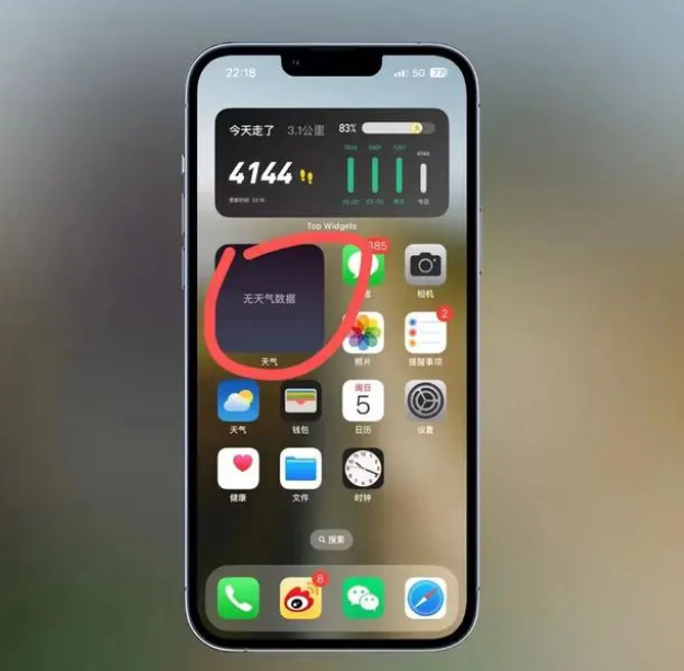 壶关苹果手机维修分享:iOS16主屏幕天气小组件无法正常工作怎么办？ 