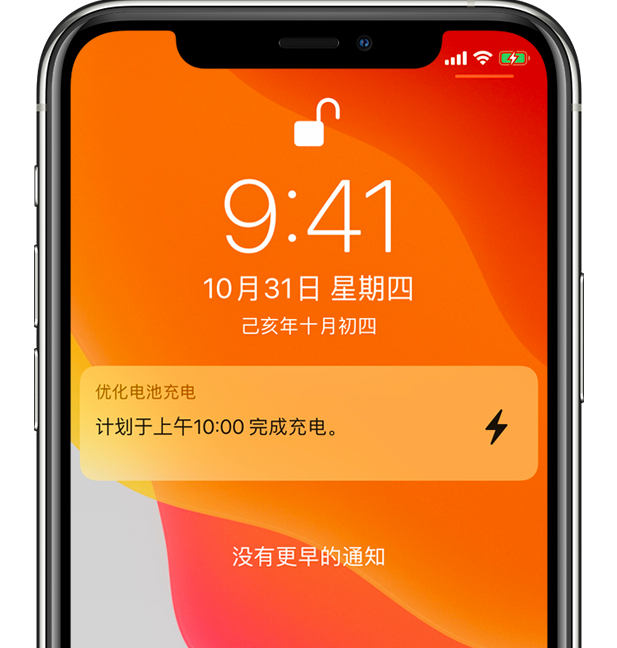 壶关苹果手机维修分享iPhone 充不满电的原因 