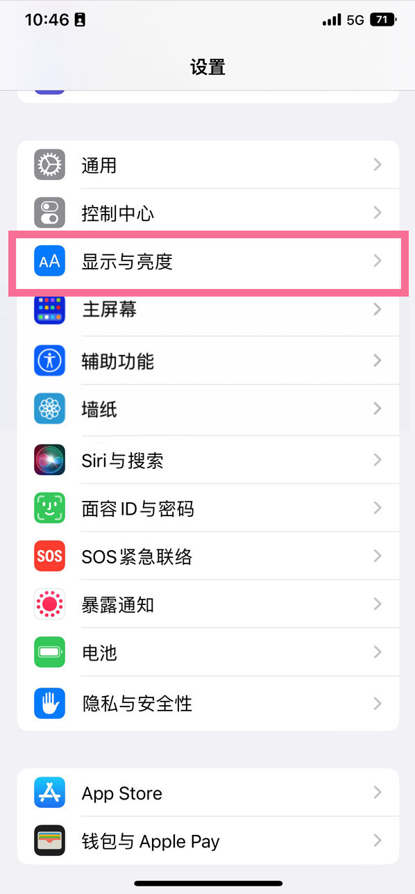 壶关苹果14维修店分享iPhone14 plus如何设置护眼模式 