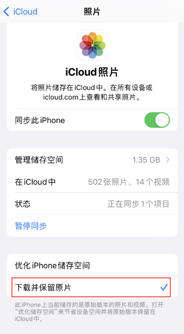 壶关苹果手机维修分享iPhone 无法加载高质量照片怎么办 