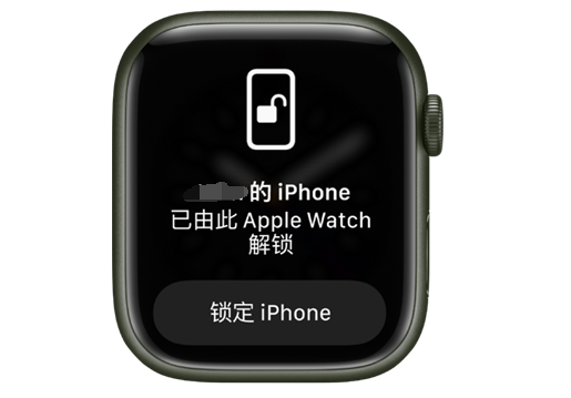 壶关苹果手机维修分享用 AppleWatch 解锁配备面容 ID 的 iPhone方法 