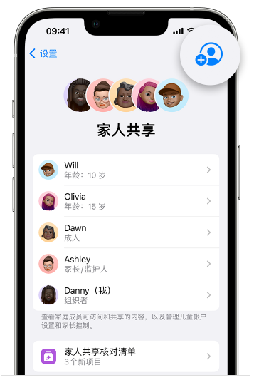 壶关苹果维修网点分享iOS 16 小技巧：通过“家人共享”为孩子创建 Apple ID 