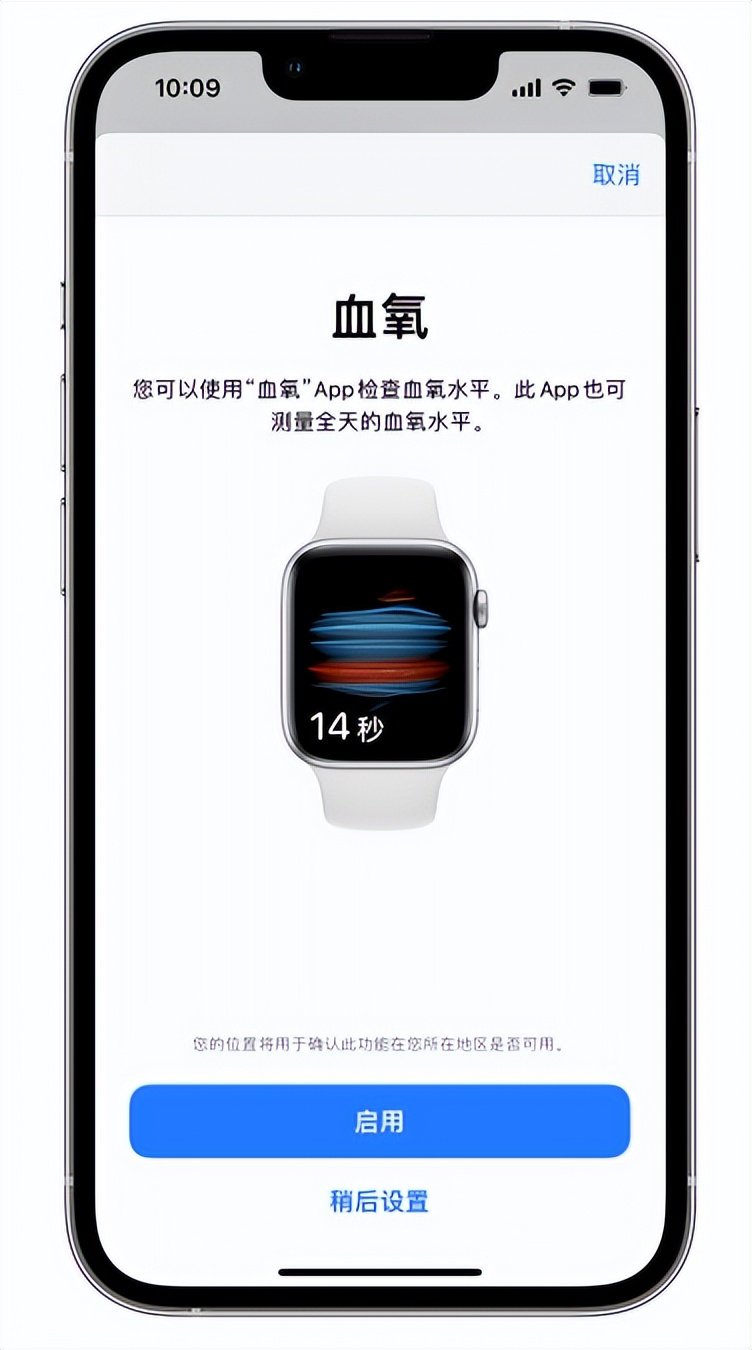 壶关苹果14维修店分享使用iPhone 14 pro测血氧的方法 