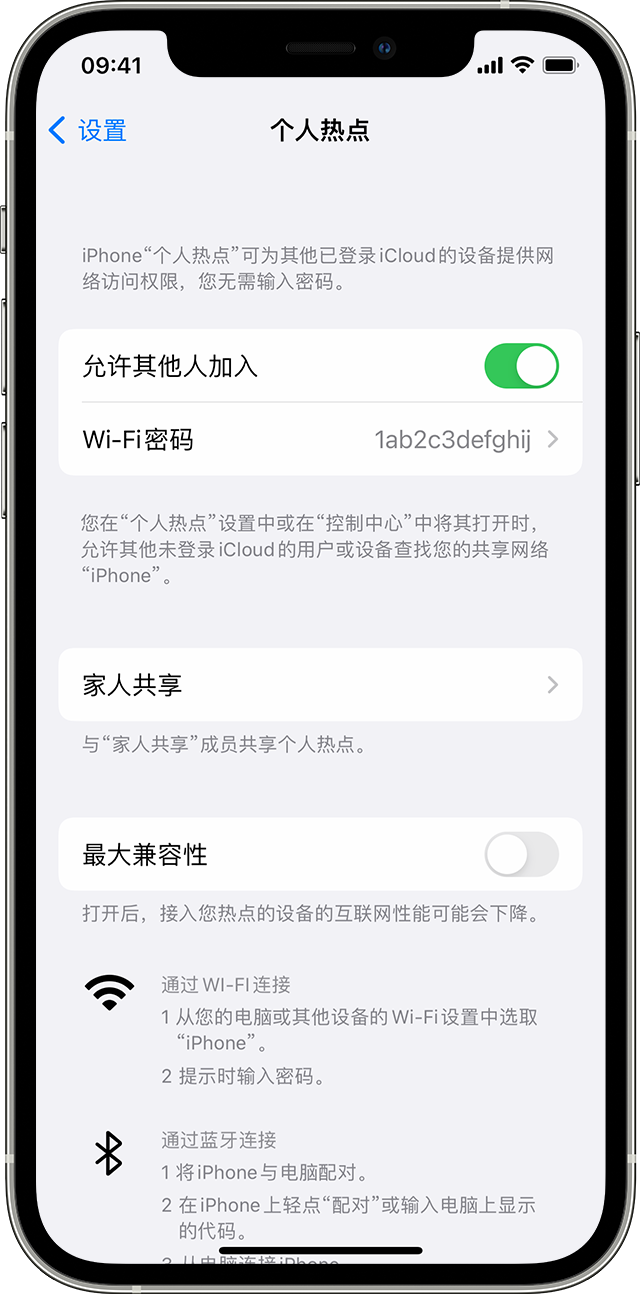 壶关苹果14维修分享iPhone 14 机型无法开启或使用“个人热点”怎么办 