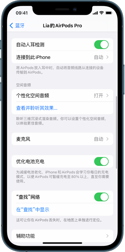 壶关苹果手机维修分享如何通过 iPhone “查找”功能定位 AirPods 