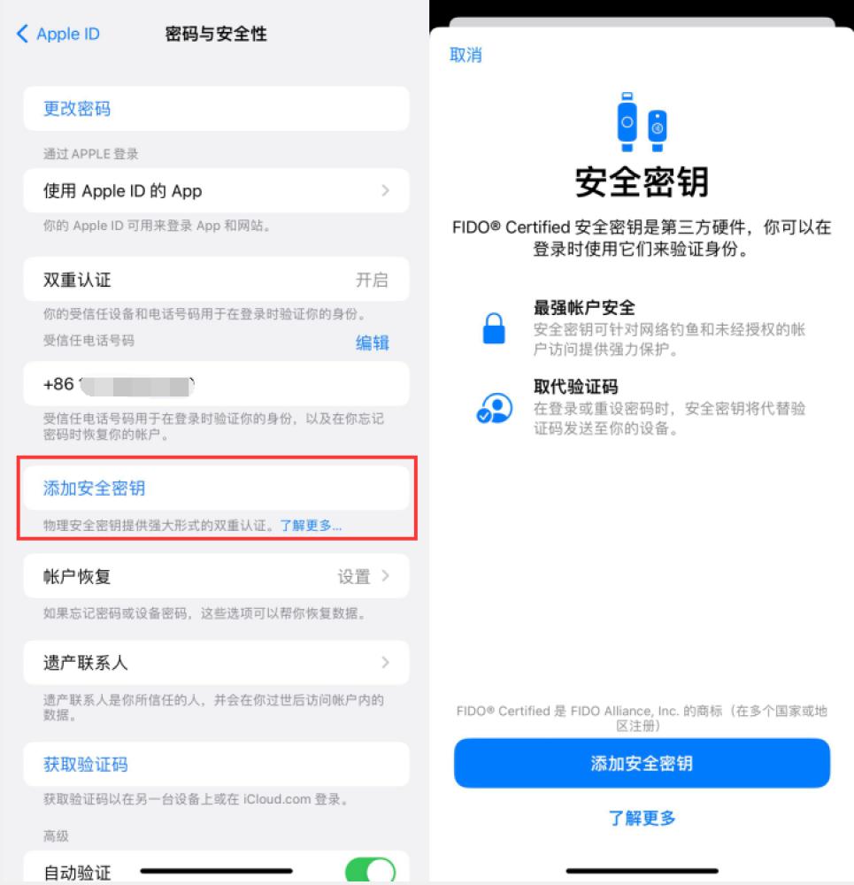 壶关苹果服务网点分享物理安全密钥有什么用？iOS 16.3新增支持物理安全密钥会更安全吗？ 