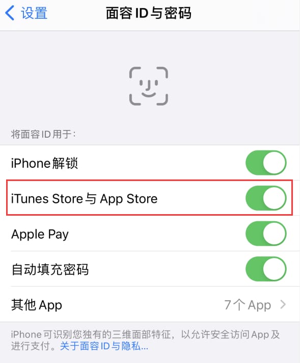 壶关苹果14维修分享苹果iPhone14免密下载APP方法教程 