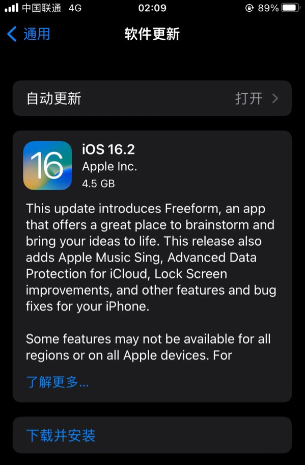 壶关苹果服务网点分享为什么说iOS 16.2 RC版非常值得更新 