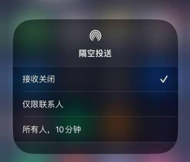 壶关苹果14维修分享iPhone 14 Pro如何开启隔空投送 