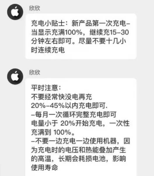 壶关苹果14维修分享iPhone14 充电小妙招 