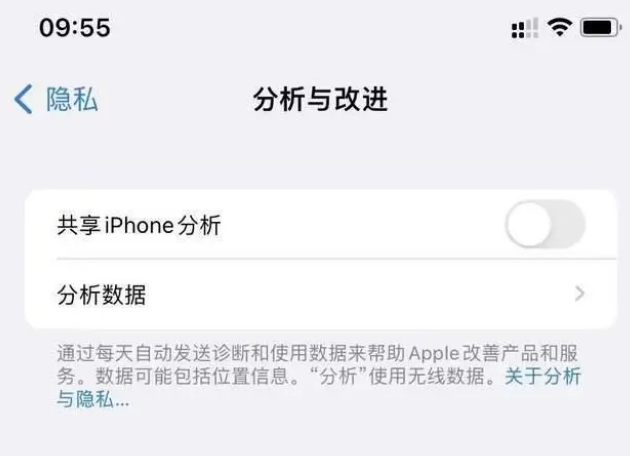 壶关苹果手机维修分享iPhone如何关闭隐私追踪 