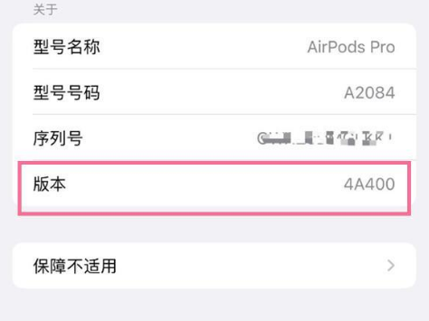 壶关苹果手机维修分享AirPods pro固件安装方法 