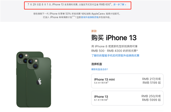 壶关苹果13维修分享现在买iPhone 13划算吗 