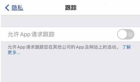 壶关苹果13维修分享使用iPhone13时如何保护自己的隐私 