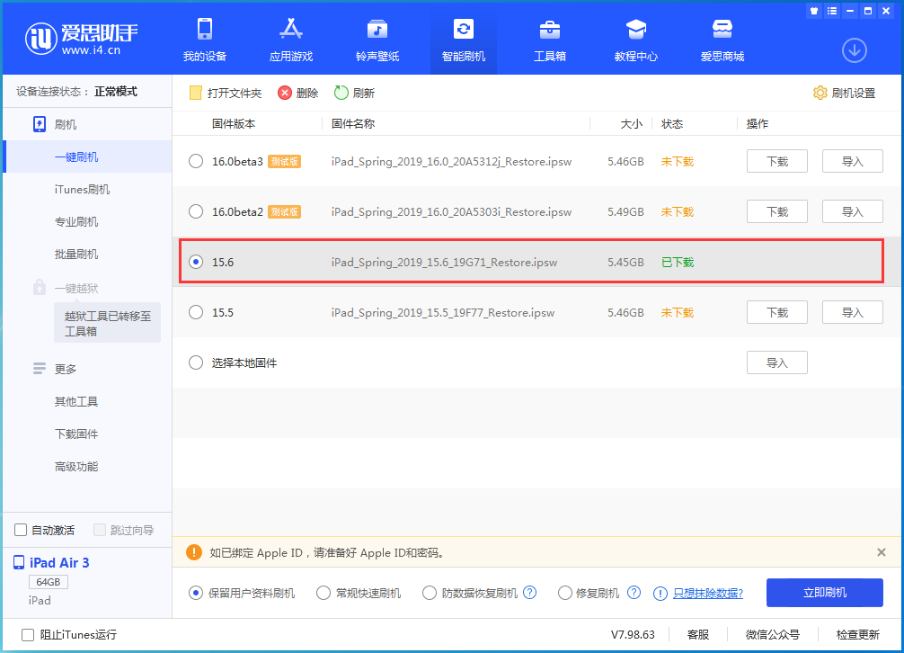 壶关苹果手机维修分享iOS15.6正式版更新内容及升级方法 