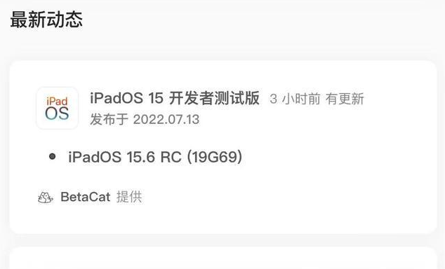 壶关苹果手机维修分享苹果iOS 15.6 RC版更新建议 